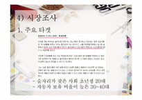 스마트폰을 이용한 알콜 농도 측정 서비스(콜택시나 대리운전으로 연결)-7