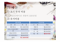 스마트폰을 이용한 알콜 농도 측정 서비스(콜택시나 대리운전으로 연결)-16