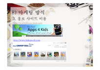 스마트폰을 이용한 알콜 농도 측정 서비스(콜택시나 대리운전으로 연결)-19