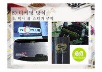 스마트폰을 이용한 알콜 농도 측정 서비스(콜택시나 대리운전으로 연결)-20