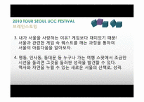 서울관광사진축제 UCC 공모전 참가 콘텐츠 제작-9