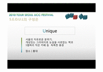 서울관광사진축제 UCC 공모전 참가 콘텐츠 제작-15
