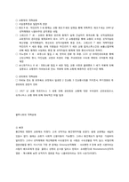 기독교미술사-고대 및 중세-3