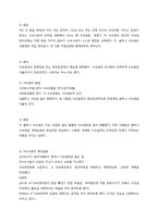 기독교미술사-고대 및 중세-4