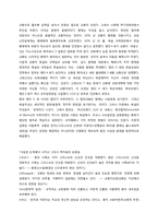기독교미술사-고대 및 중세-7