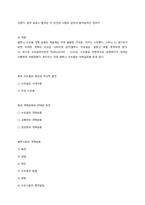기독교미술사-고대 및 중세-8