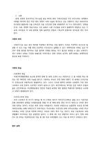 [종교학]낙태의 현실과 일반적 접근과 기독교적 접근에 대한 비판-3