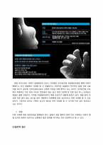 [종교학]낙태의 현실과 일반적 접근과 기독교적 접근에 대한 비판-4