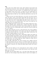 [종교학]낙태의 현실과 일반적 접근과 기독교적 접근에 대한 비판-5