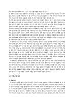 [종교학]낙태의 현실과 일반적 접근과 기독교적 접근에 대한 비판-6