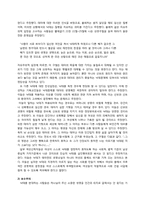 [종교학]낙태의 현실과 일반적 접근과 기독교적 접근에 대한 비판-7