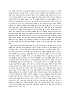 [종교학]낙태의 현실과 일반적 접근과 기독교적 접근에 대한 비판-8
