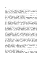 [종교학]낙태의 현실과 일반적 접근과 기독교적 접근에 대한 비판-9