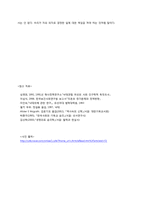 [종교학]낙태의 현실과 일반적 접근과 기독교적 접근에 대한 비판-10