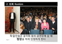 [독일문화]독일인의 국민성과 일상생활-9