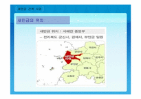[사회과학]간척사업의 적용사례, 과학기술 적용과 개선방향-6