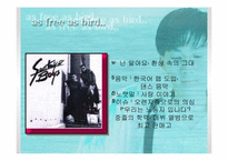 [대중문화 콘텐츠 분석]문화대통령 서태지가 대중문화에 끼친 영향-12