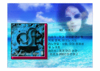[대중문화 콘텐츠 분석]문화대통령 서태지가 대중문화에 끼친 영향-13