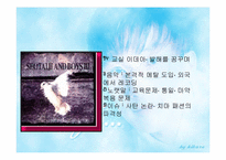 [대중문화 콘텐츠 분석]문화대통령 서태지가 대중문화에 끼친 영향-14
