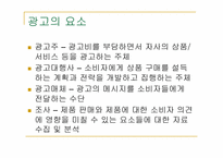 [매스미디어]광고-3