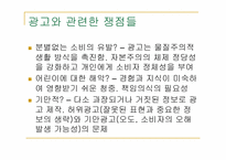 [매스미디어]광고-6