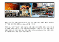 [컨벤션상품기획]한국의 역사에 대한 다크투어리즘-4
