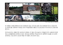 [컨벤션상품기획]한국의 역사에 대한 다크투어리즘-5