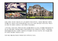 [컨벤션상품기획]한국의 역사에 대한 다크투어리즘-6