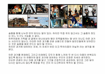[컨벤션상품기획]한국의 역사에 대한 다크투어리즘-7