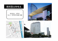 [컨벤션상품기획]한국의 역사에 대한 다크투어리즘-9
