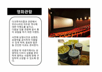 [컨벤션상품기획]한국의 역사에 대한 다크투어리즘-10