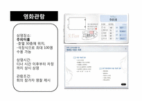 [컨벤션상품기획]한국의 역사에 대한 다크투어리즘-11