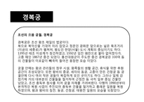 [컨벤션상품기획]한국의 역사에 대한 다크투어리즘-15