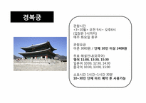 [컨벤션상품기획]한국의 역사에 대한 다크투어리즘-20
