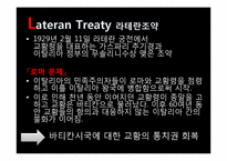 로렌조 발라(Lorenzo Valla) 바티칸시국, 콘스탄티누스의 기증장에 대하여-4