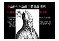 로렌조 발라(Lorenzo Valla) 바티칸시국, 콘스탄티누스의 기증장에 대하여-9
