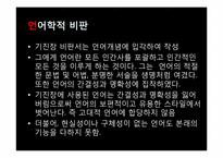 로렌조 발라(Lorenzo Valla) 바티칸시국, 콘스탄티누스의 기증장에 대하여-11