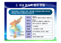 원자력 에너지에 대하여-8