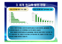 원자력 에너지에 대하여-10