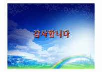 원자력 에너지에 대하여-16