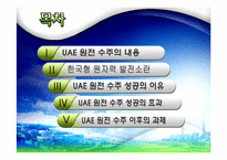 원자력 에너지에 대하여-18