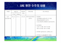 원자력 에너지에 대하여-19