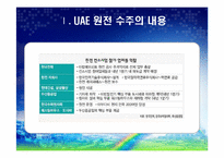 원자력 에너지에 대하여-20
