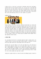 [대중문화]`무한도전, 1박2일, 패밀리가 떴다`의 스토리텔링 전략 비교 분석-4