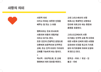 [성심리학]사랑에 대하여-2