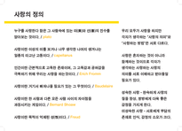 [성심리학]사랑에 대하여-3