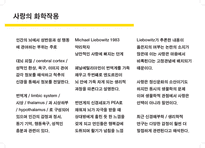 [성심리학]사랑에 대하여-11