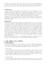 [한국문화]도깨비에 나타나는 민중의식-2