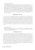 [한국문화]도깨비에 나타나는 민중의식-4