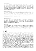 [한국문화]도깨비에 나타나는 민중의식-5